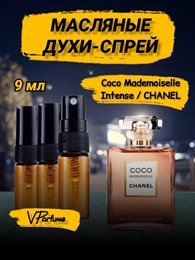 Mademoiselle масляные духи спрей Шанель Coco Intense (9 мл) КОКОИНТЕН_9_S