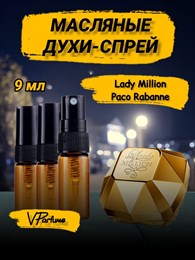 Lady Million Paco Rabanne масляные духи спрей (9 мл)