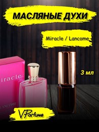 Miracle духи масляные Ланком Миракл (3 мл) МИРАКЛ_3_VP