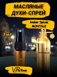 Масляные духи-спрей Montale Amber & Spices (3 мл) АМБЕР_3_S