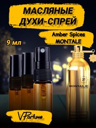 Масляные духи-спрей Montale Amber & Spices (9 мл)