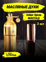 Масляные духи Montale Amber & Spices (3 мл) АМБЕР_3_VP