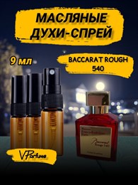 Baccarat rouge 540 духи спрей масляные Баккара (9 мл) БАККАР0008_9_S