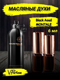 Масляные духи Montale Black Aoud (6 мл) БЛЕКАУД_6_VP