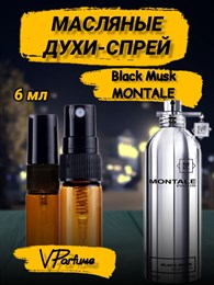 Масляные духи-спрей Montale Black Musk (6 мл) БЛЕКМАСК_6_S