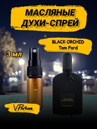 Масляные духи спрей Tom Ford Black Orchid (3 мл) БЛЭКОРХ_3_S