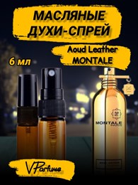 Масляные духи-спрей Montale Aoud Leather (6 мл) БОНУС_6_S