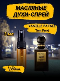 Tom Ford Vanille Fatale масляные духи спрей ваниль (3 мл) ВАНФАТАЛЬ_3_S