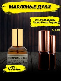 Масляные духи  Зелински VETIVER & LEMON (6 мл) ВЕТИВЕР_6_VP