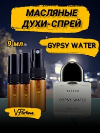 Byredo Gypsy Water  байредо духи спрей масляные (9 мл)