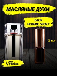 Масляные духи  Christian Dior  Homme Sport (3 мл) ХОУМСПОРТ_3_VP