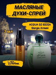 Acqua di gioia Аква ди джио масляные духи спрей (3 мл) ДЖОЯ_3_S