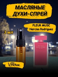 Narciso rodriguez Fleur Musc духи спрей масляные (3 мл) ФЛЕРМУСК_3_S