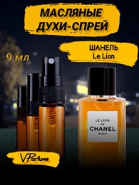 Масляные духи-спрей Шанель Лион 9 мл. ЛЕВ_9_S