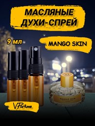 Mango skin духи спрей масляные манго скин (9 мл) МАНГО_9_S