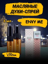 Envy Me Гуччи Энви ми духи спрей масляные (6 мл) МИНВИ_6_S