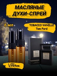 Tobacco vanille tom ford духи спрей масляные (6 мл) ТАБВАН_6_S