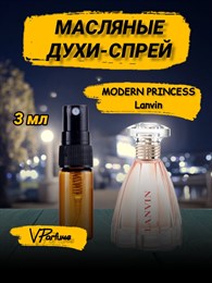 LANVIN Modern Princess масляные духи спрей (3 мл) МОДЕРН_3_S