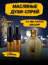 XERJOFF духи спрей масляные XJ 1861 NAXOS (6 мл) НАХОС_6_S