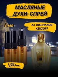 XERJOFF духи спрей масляные XJ 1861 NAXOS (9 мл) НАХОС_9_S