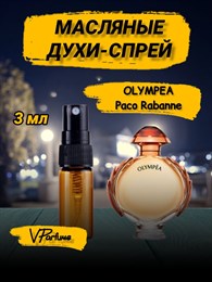 Paco Rabanne olympea масляные духи спрей Пако рабан (3 мл) ОЛИМПИЯ_3_S