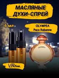 Paco Rabanne olympea масляные духи спрей Пако рабан (6 мл) ОЛИМПИЯ_6_S