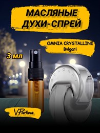 BVLGARI Omnia Crystalline духи спрей масляные  (3 мл) ОМНИЯ_3_S