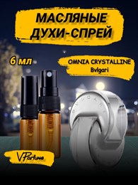 BVLGARI Omnia Crystalline духи спрей масляные  (6 мл) ОМНИЯ_6_S