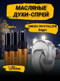 BVLGARI Omnia Crystalline духи спрей масляные  (9 мл) ОМНИЯ_9_S