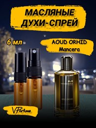 Mancera Aoud Orchid мансера масляные пробники спрей (6 мл) ОРХУД_6_S