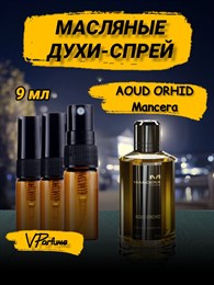 Mancera Aoud Orchid мансера масляные пробники спрей (9 мл) ОРХУД_9_S