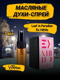 Lust In Paradise Ex Nihilo масляные духи спрей (3 мл) ПАРАДИЗ_3_S