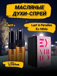 Lust In Paradise Ex Nihilo масляные духи спрей (6 мл) ПАРАДИЗ_6_S