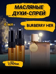 Burberry Her барбери духи спрей масляные пробники (6 мл) ПАРБАР_6_S