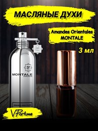 Масляные духи Montale Amandes Orientales (3 мл) АМАНДЕС_3_VP