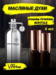 Масляные духи Montale Amandes Orientales (6 мл) АМАНДЕС_6_VP