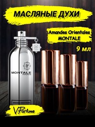 Масляные духи Montale Amandes Orientales (9 мл) АМАНДЕС_9_VP