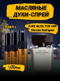 Pure Musc Narciso Rodriguez for her масляные духи (9 мл) ПУРМУСК_9_S