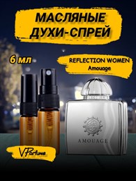 Amouage Reflection woman Амуаж масляные духи спрей (6 мл) РЕФЛЕКС_6_S