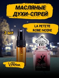 Guerlain La Petite Robe Noire Герлен спрей масляные (3 мл) РОБНУАР_3_S