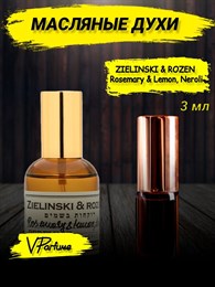 Масляные духи  Зелински ROSEMARY & LEMON, NEROLI (3 мл) РОЗМАРИН_3_VP