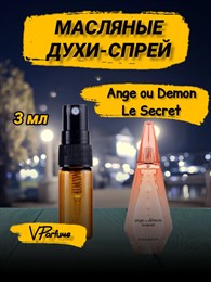 Givenchy Ange ou Demon Le Secret духи спрей масляные (3 мл) СЕКРЕТ_3_S