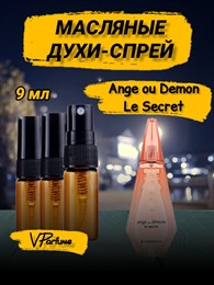 Givenchy Ange ou Demon Le Secret духи спрей масляные (9 мл) СЕКРЕТ_9_S