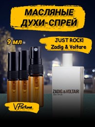 Zadig Voltaire Just Rock For Her Масляные духи спрей (9 мл) РОК_9_S