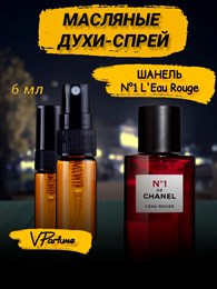 Масляные духи-спрей Шанель №1 Ле Руж 6 мл. РУЖ_6_S