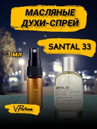 Le Labo Santal 33 духи спрей сантал 33 масляные (3 мл) САНДАЛ0006_3_S