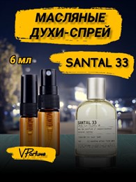 Le Labo Santal 33 духи спрей сантал 33 масляные (6 мл) САНДАЛ0006_6_S