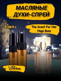 Hugo Boss the scent for her духи спрей масляные Хуго (6 мл) СЕНТ_6_S