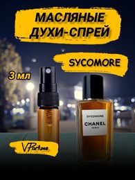 Масляные духи спрей Sycomore шанель сикомор  (3 мл) СИКОМОР_3_S