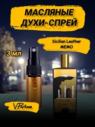 Memo Sicilian Leather духи спрей масляные пробники  (3 мл) СИЦИЛИЯ_3_S